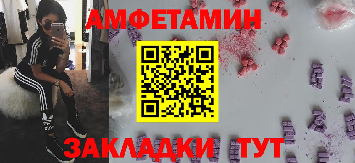 Гай  АМФЕТАМИН Premium  Вход с VPN 