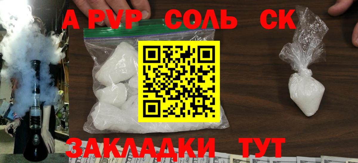 Alpha PVP Crystall  даркнет сайт  APVP  Alpha-PVP мука  Гай  Вход с VPN 