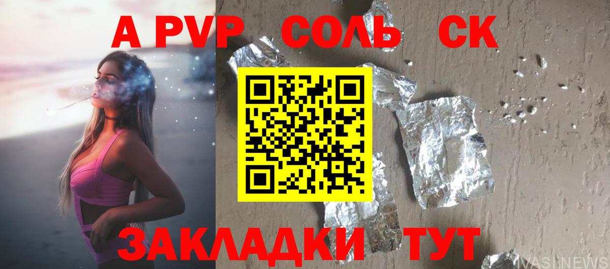 Alpha-PVP СК КРИС Гай