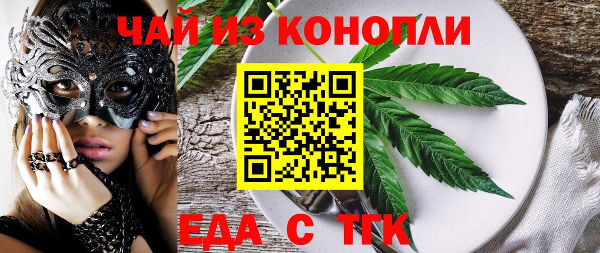 Cannafood марихуана  Вход с VPN  Гай 