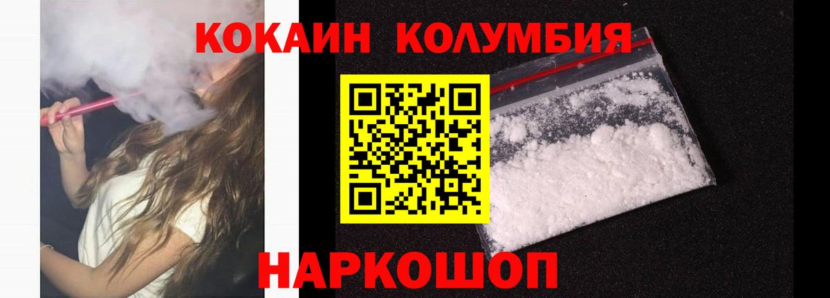 Кокаин 99%  Кокаин FishScale  Кокаин  Гай  Вход с VPN 