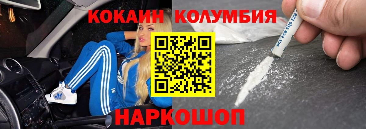 КОКАИН Эквадор Гай
