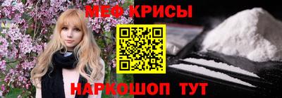 мяу мяу кристалл Лесосибирск