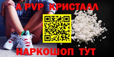 мяу мяу кристалл Лесосибирск