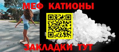 мяу мяу кристалл Лесосибирск