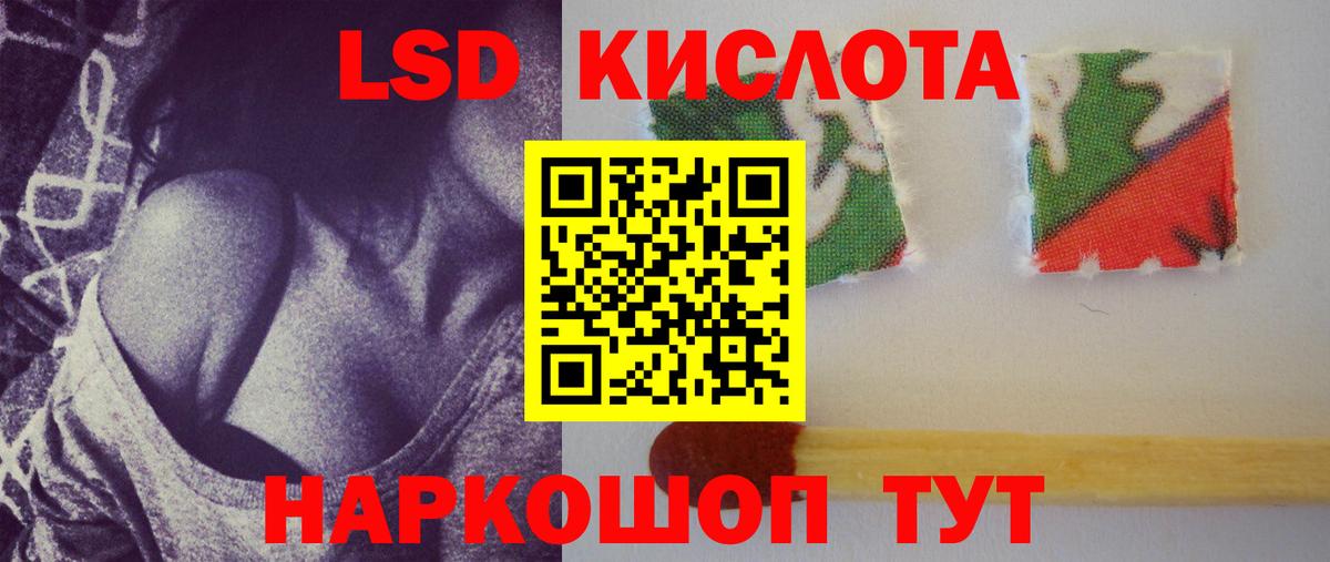 Лсд 25 экстази кислота Гай