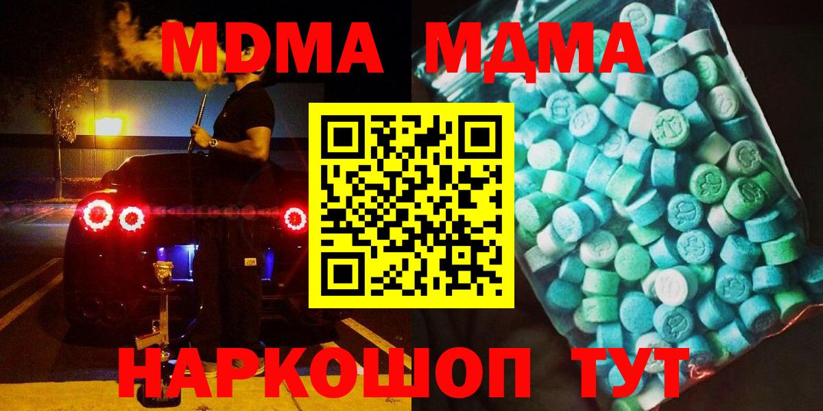 МДМА Molly  Вход с VPN  Гай  MDMA  MDMA Molly 