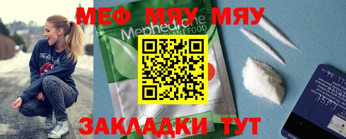 дарнет шоп  Вход с VPN  Гай  Мефедрон  МЕФ  МЕФ кристаллы  Мефедрон мяу мяу 
