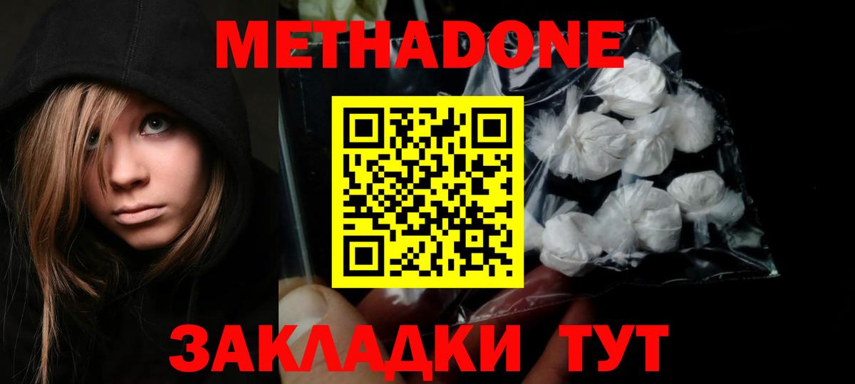 Гай  Метадон methadone  Вход с VPN  Метадон мёд 