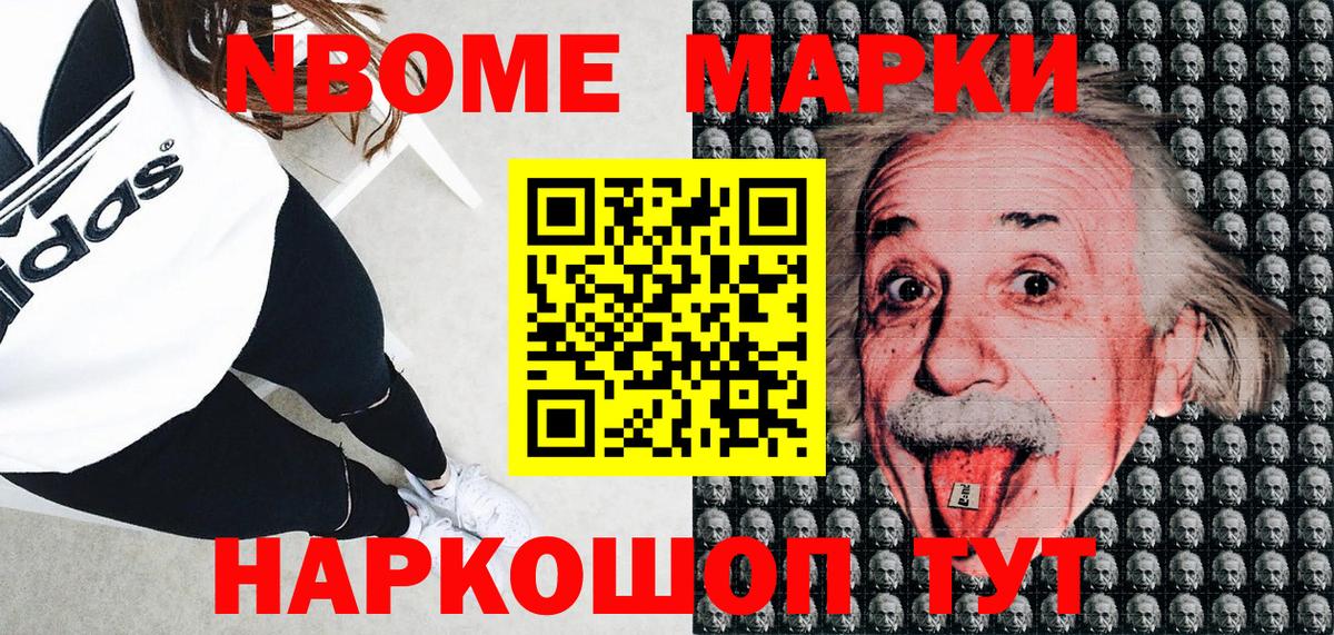 Гай  Марки N-bome 1,5мг  Вход с VPN 