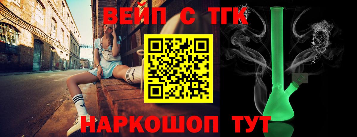 ТГК THC oil Гай