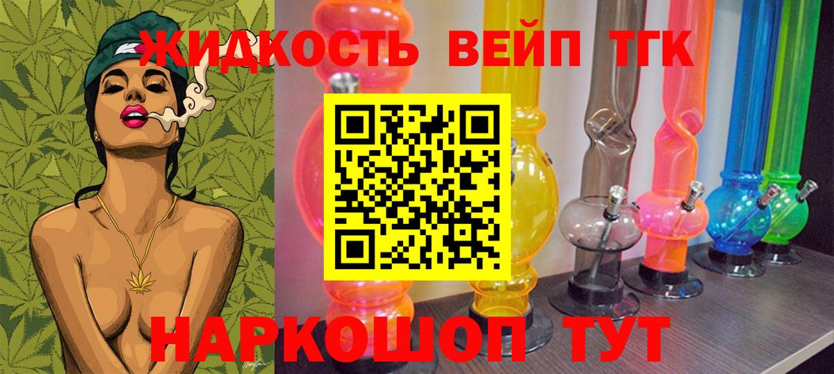 ТГК концентрат  ТГК вейп с тгк  Гай  Вход с VPN 